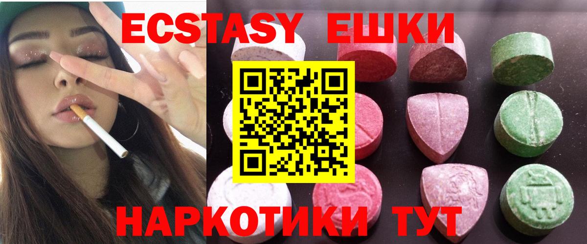 Ecstasy DUBAI  blacksprut ссылки  Наро-Фоминск  Вход с VPN  ЭКСТАЗИ TESLA  Ecstasy 