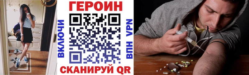 даркнет Telegram  Наро-Фоминск  Героин Heroin  сколько стоит 