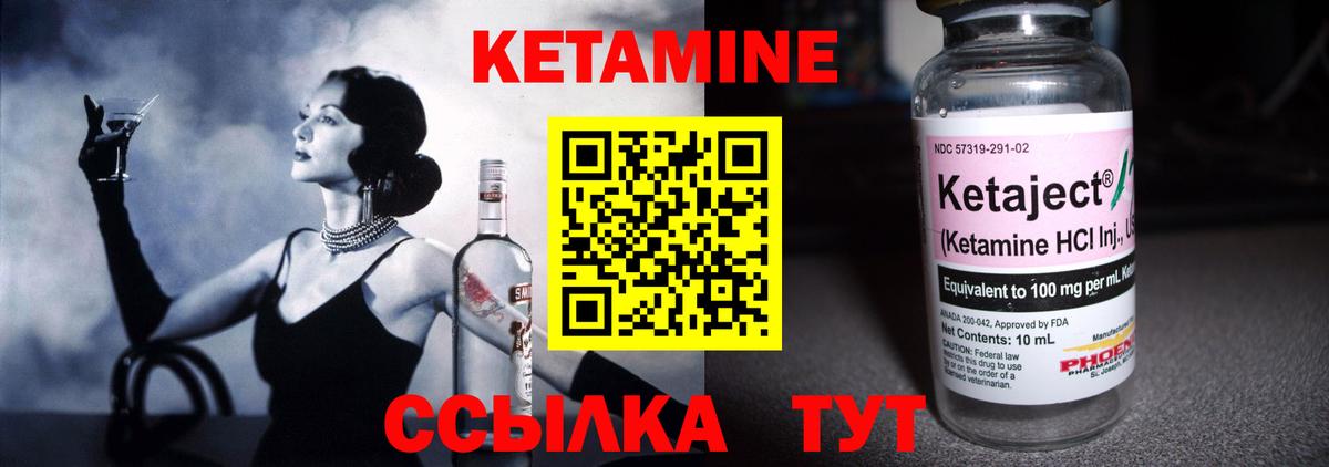 Кетамин VHQ  КЕТАМИН ketamine  Вход с VPN  Наро-Фоминск 