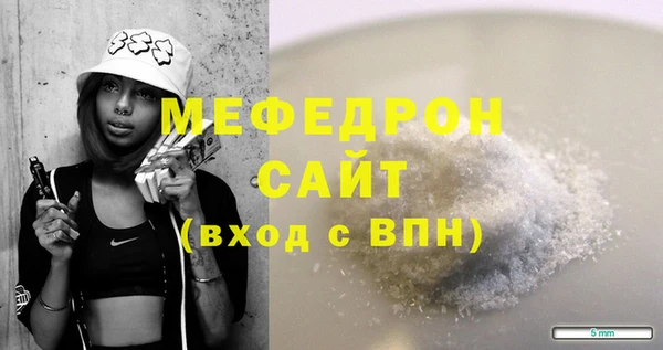 мескалин Богородицк