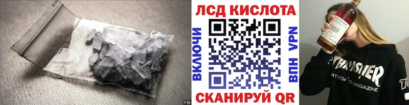 Лсд 25 экстази кислота mega ссылка Наро-Фоминск