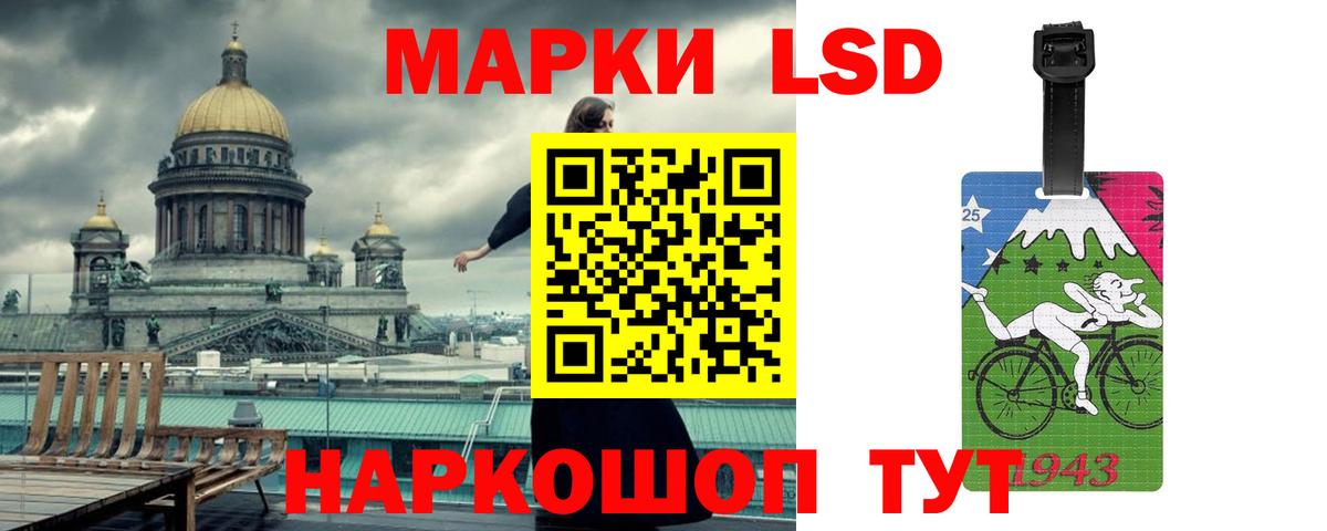 Лсд 25 экстази ecstasy  ЛСД экстази кислота  Наро-Фоминск  Вход с VPN 