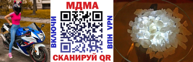 МДМА молли  как найти наркотики  Наро-Фоминск 