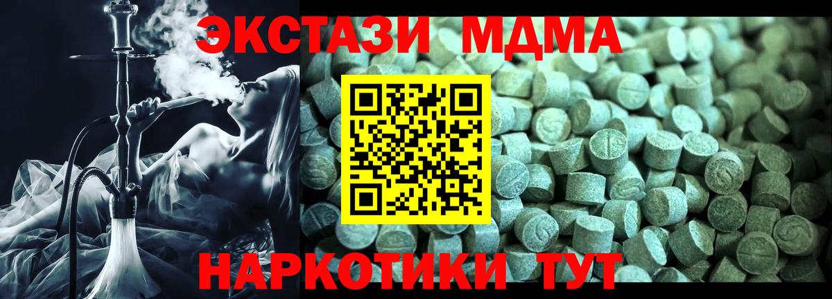 MDMA Molly  MDMA  Наро-Фоминск  МДМА молли  Вход с VPN 