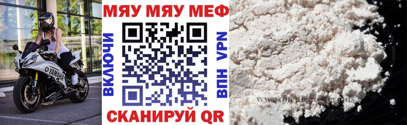 МЕФ VHQ  купить закладку  Наро-Фоминск 