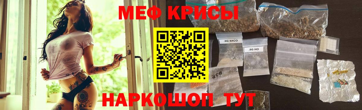 Меф мяу мяу  Наро-Фоминск