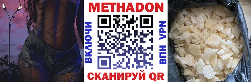 МЕТАДОН мёд наркотики Наро-Фоминск