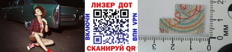 Наркотические марки 1,8мг  Наро-Фоминск 