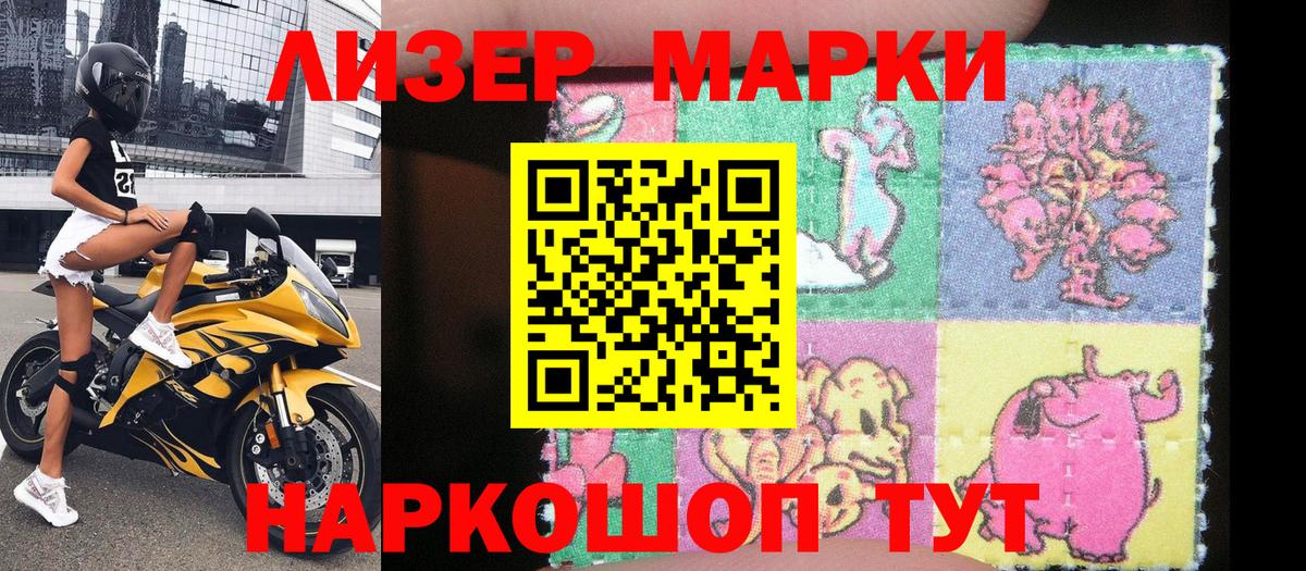 Марки 25I-NBOMe 1,5мг Наро-Фоминск